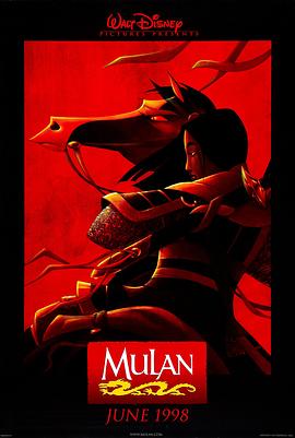花木兰1998/木兰 / China Doll / The Legend of Mulan