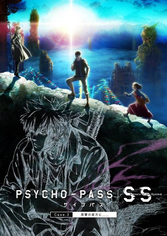 心理测量者SS3，在恩怨的彼方封面图