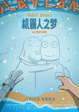 机器人之梦(预告片)