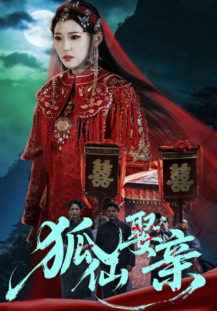 荒年我顿顿火锅馋哭全村海报