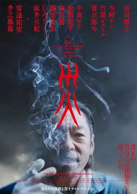 灾电影版封面图