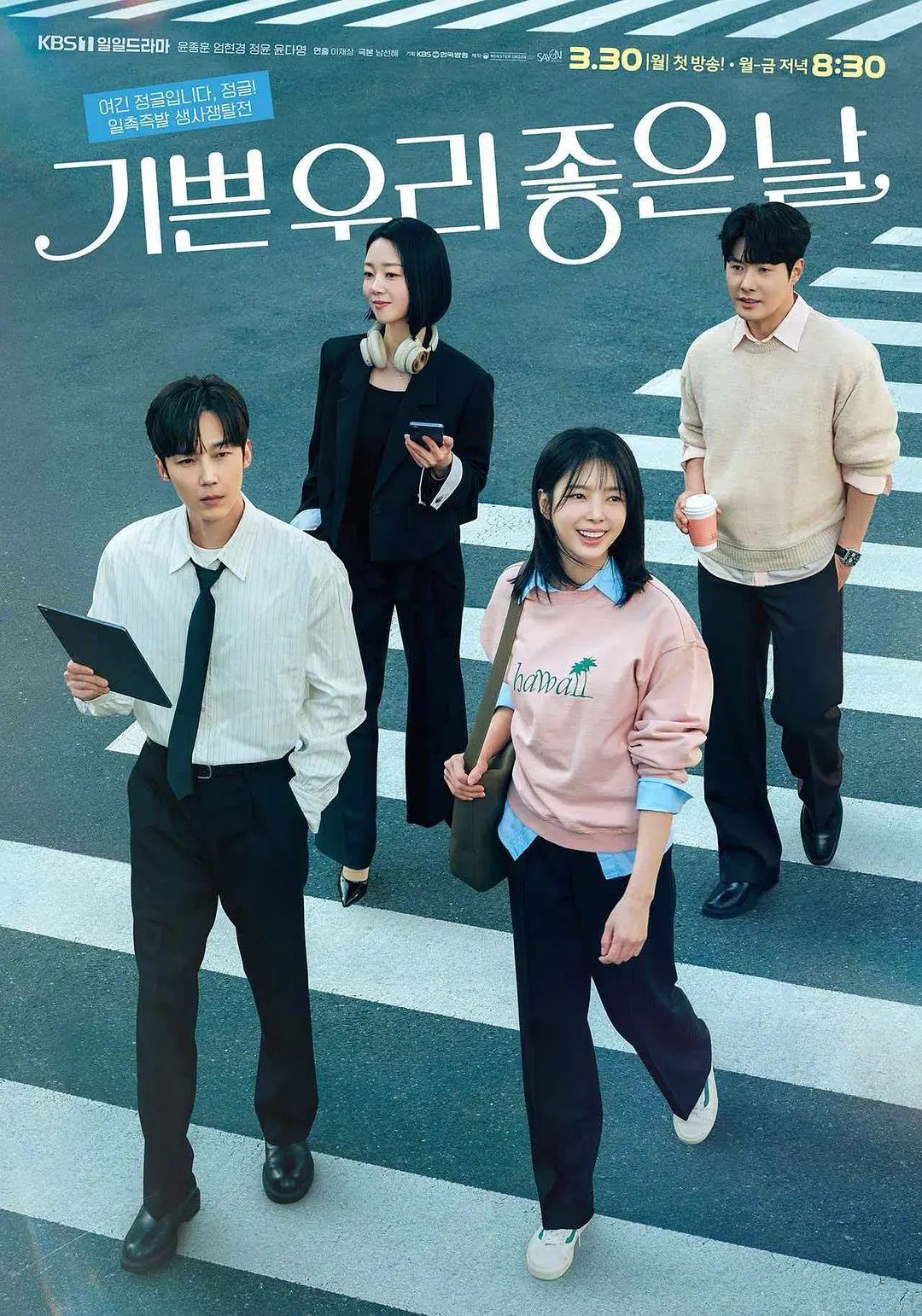 我们愉快的好日子封面图