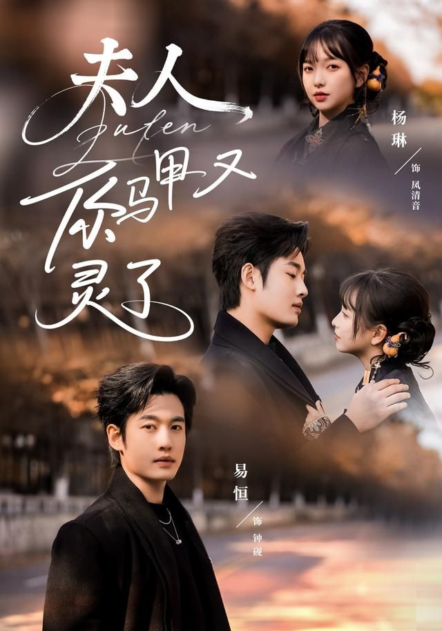 夫人你马甲又灵了封面图