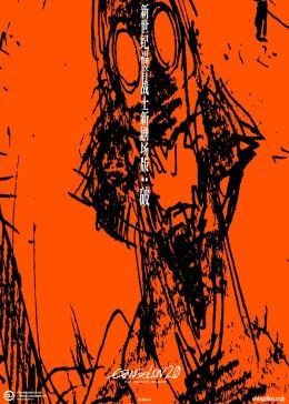 新世纪福音战士新 剧场版：破