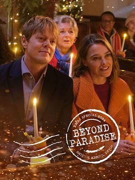 天堂岛之外2025圣诞特别集