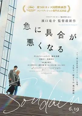 突如其来封面图