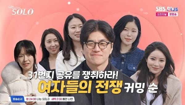 我是单身第31季海报