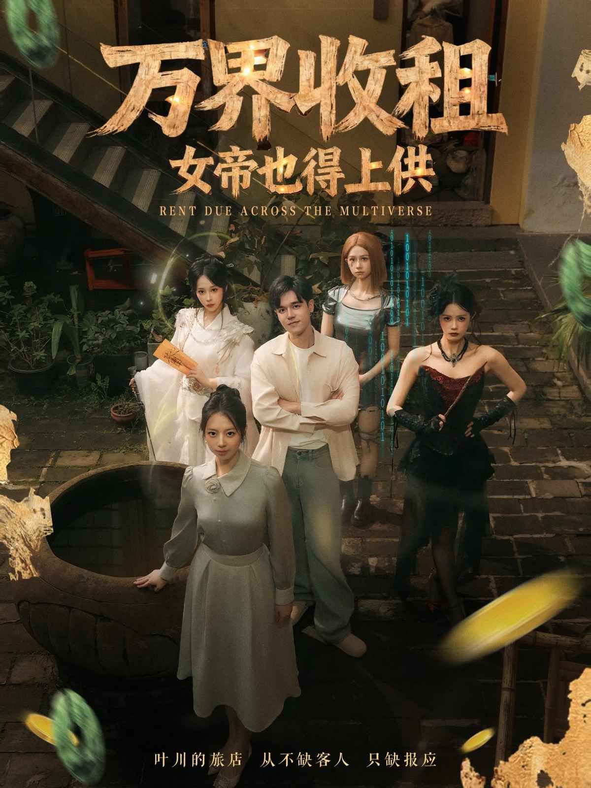 万界收租，女帝也得上供