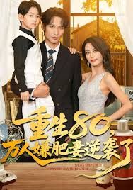 重生80万人嫌肥妻逆袭了