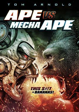 猿猴大戰機械猿猴 Ape vs. Mecha Ape