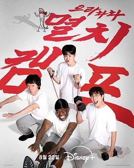 弱鸡地狱训练营 弱鸡地狱训练营