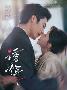 诱饵（2026）封面图