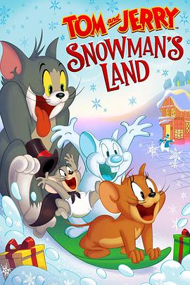 猫和老鼠：雪人国大冒险/Tom and Jerry: Snowman’s Land