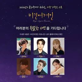 再次出发:重聚封面图