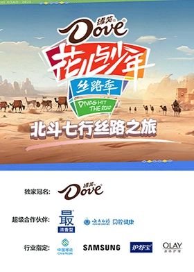 北斗七行丝路之旅