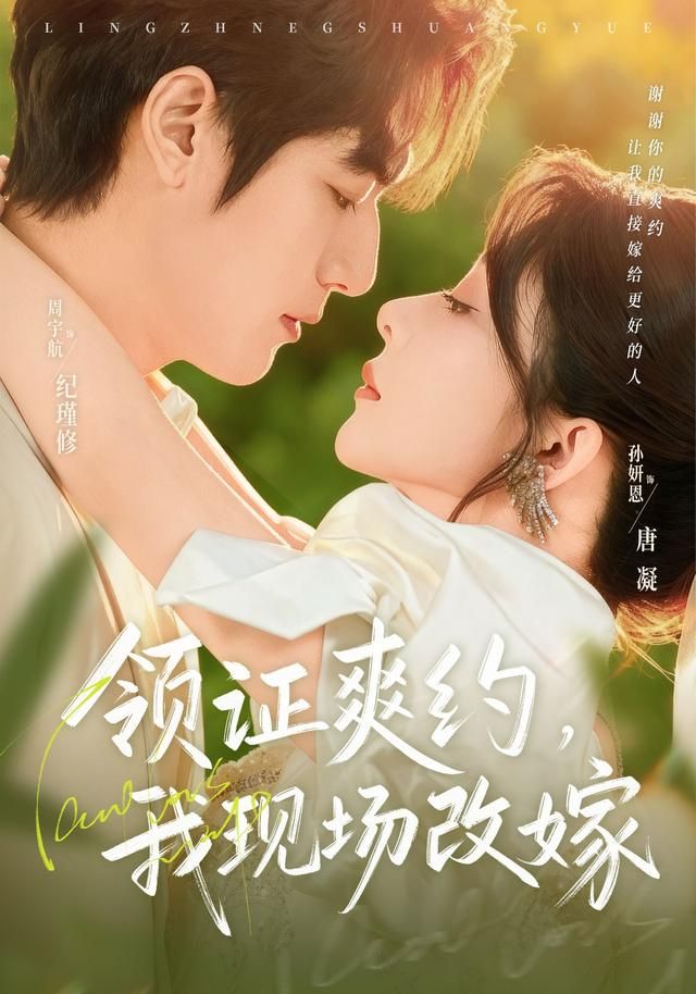 领证爽约我现场改嫁封面图
