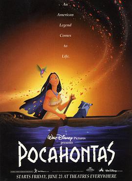 风中奇缘/Pocahontas – O Encontro de Dois Mundos / Покахонтас