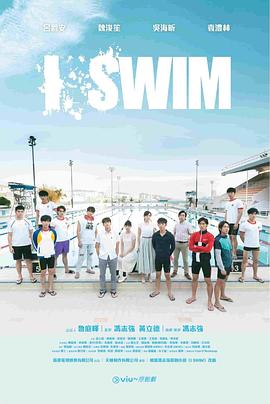 I SWIM_ISWM I