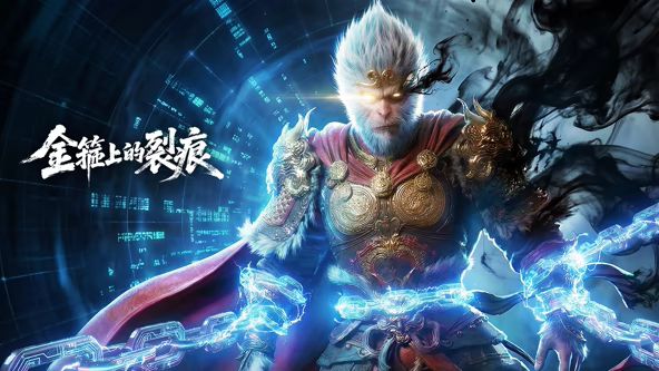 金箍上的裂痕封面图