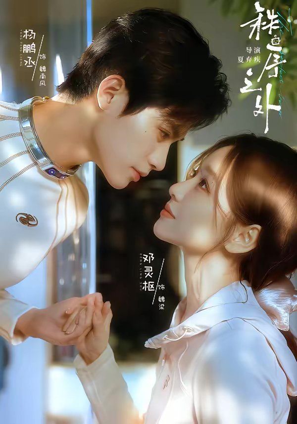 秩序之外[残次品]