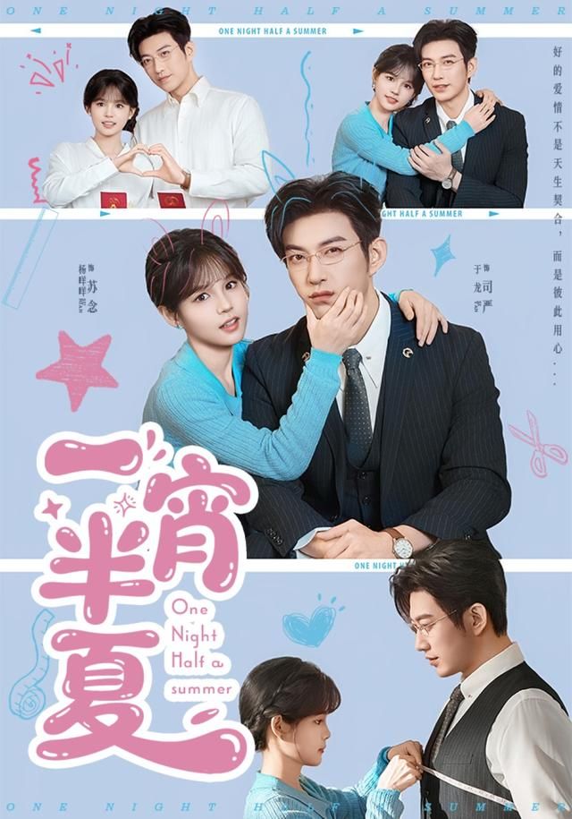 一宵半夏封面图