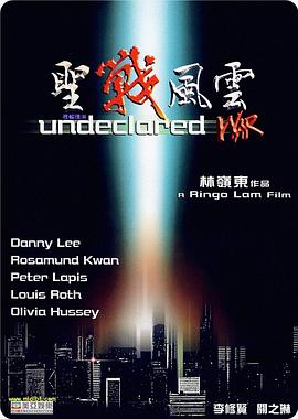 圣战风云_Undeclared War