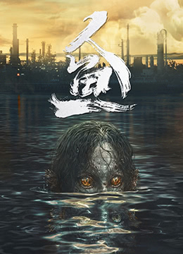 人魚(yú)