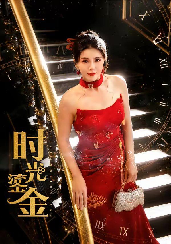 时光鎏金封面图