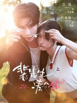 裴先生，凑个婚封面图