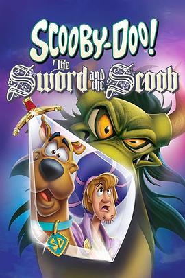 史酷比！剑与史酷比/Scooby-Doo! The Sword and the Scoob