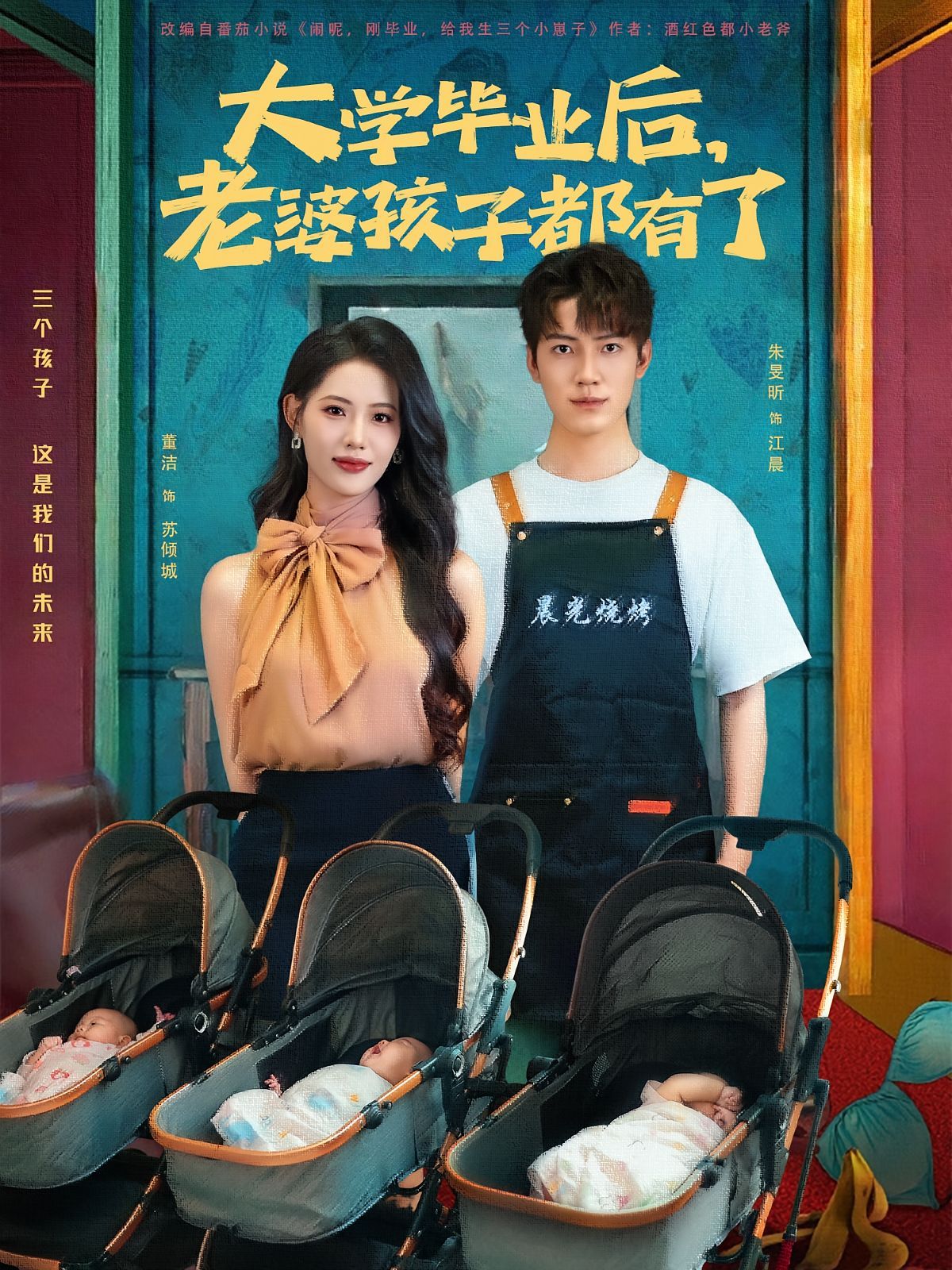 大学毕业后老婆孩子都有了 大学毕业后老婆孩子都有了