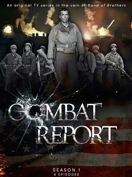 战火年代_Combat Report