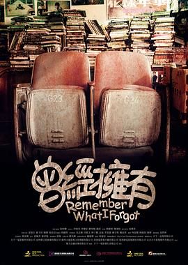 曾经拥有封面图