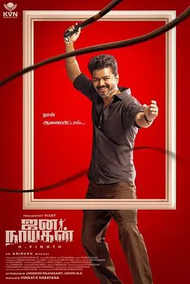 人民英雄2026海报