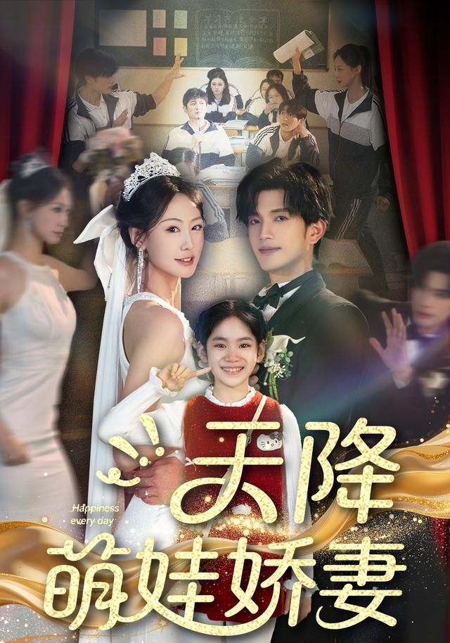 天降萌娃娇妻封面图