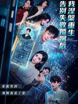 告别失败婚姻后我涅槃重生