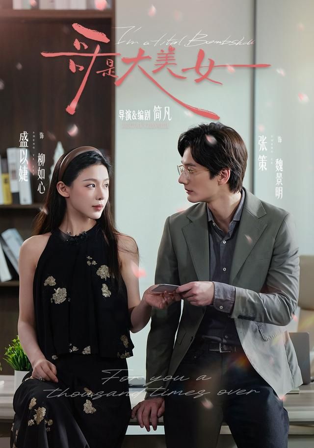 哥是大美女封面图