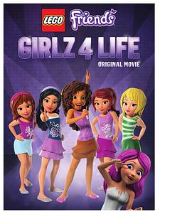 乐高好朋友：四姐妹的幸福生活/LEGO Friends: Girlz 4 Life