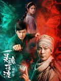 灵魂摆渡·蝴蝶梦封面图