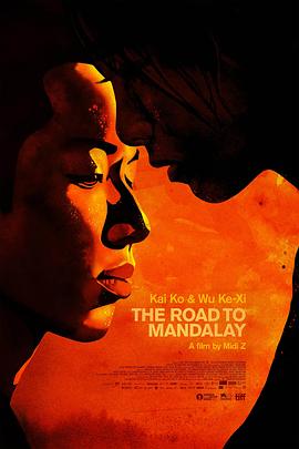 再见瓦城/The Road to Mandalay / 莲青