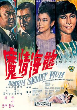 欲海情魔1967_17情海欲魔96