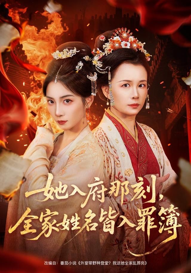 她入府那刻全家姓名皆入罪簿封面图