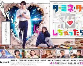 如果爱上了终结者海报