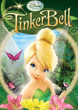 小叮当/奇妙仙子(台) / 廷克·贝尔 / The Tinker Bell Movie / Tinker Bell and the Ring of Belief