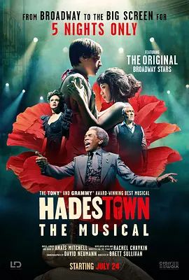 冥界 Hadestown