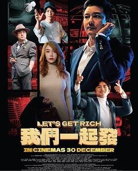 我们一起发 