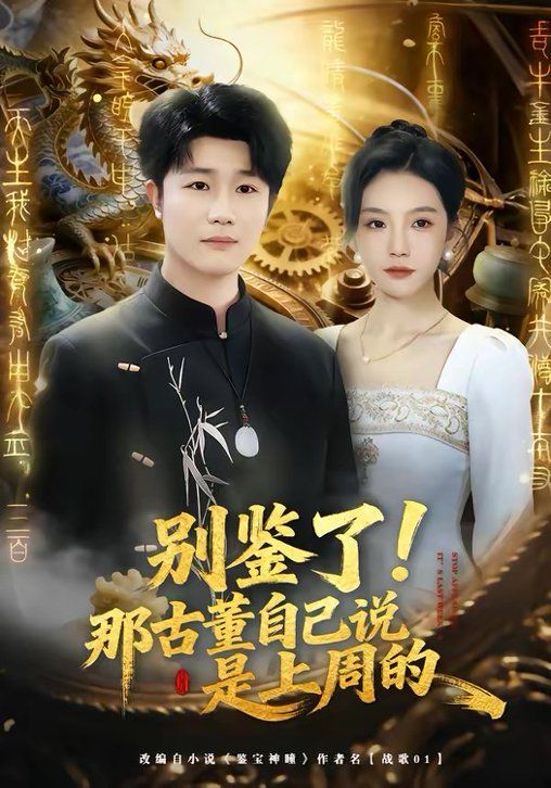 别鉴了！那古董自己说是上周的封面图
