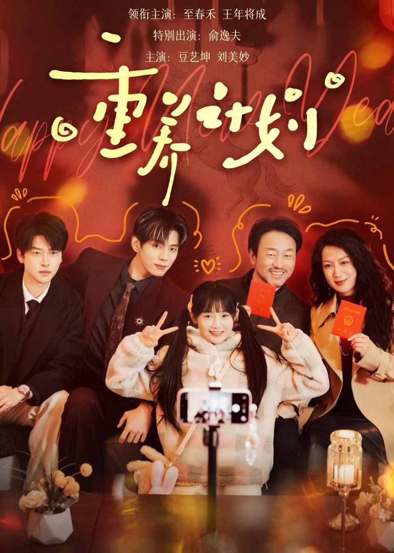 重养计划封面图