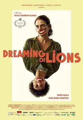 梦见狮子封面图