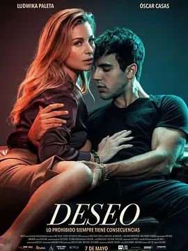 欲海暗涌封面图